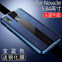 夢琪 nova3e 手機(jī)殼/保護(hù)套