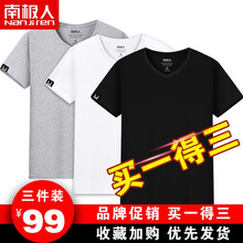 南極人（Nanjiren） 短袖 男士T恤 (V領(lǐng)3件裝)黑/純色-白/純色-灰/純色 