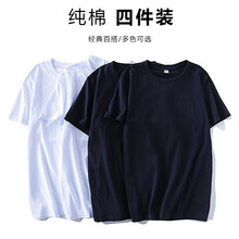 古光（GUGUANG） 短袖 男士T恤 純白+純白+純黑+純黑 