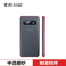 愛(ài)否 S10 手機(jī)殼/保護(hù)套