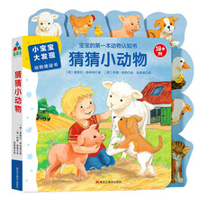 寶寶動(dòng)物書