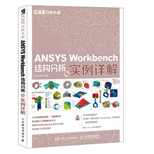 ansys workbench
