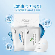 xeq面膜
