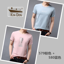 金盾（KIN DON） 短袖 男士T恤 579粉色+586藍(lán)色 