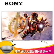 索尼（SONY）KD-65X8500F
