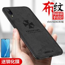 LQP vivo X23幻彩版 手機殼/保護套