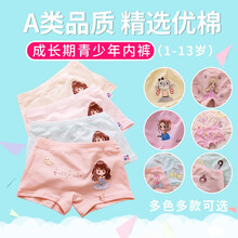 新款女生內(nèi)褲