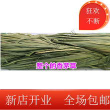 宗云南干香茅草个切段香茅柠檬草干调料香料冬阴功汤烤鱼 香茅草个