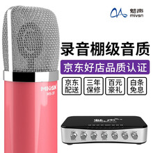 魅聲t6
