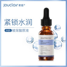 玻尿酸肌底精華液