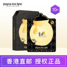 paparecipe,paparecipe,排名,面膜,濕面,排行榜,推薦