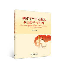 中國史綱