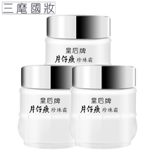 片仔癀PZH（PZH）乳液/面霜滋潤，提拉緊致，保濕，提亮膚色，修護