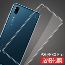 莫迪爾 華為P30 Pro 華為P30 華為P20 手機(jī)殼/保護(hù)套