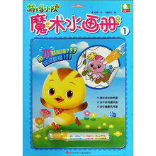 水畫(huà)冊