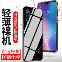 索貓（SUOMAO） 小米小米9 小米小米9se 手機(jī)殼/保護(hù)套