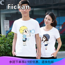 Fickan 短袖 男士T恤 吹泡泡白色 