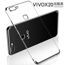 膜普（MOPU） vivo x20 手機(jī)殼/保護(hù)套