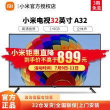 小米电视redmi a32 32英寸高清大内存1gb 8gb人工智能网络液晶卧室