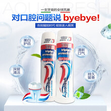 意大利直立牙膏