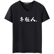 貝蘭琳（beilanlin） 短袖 男士T恤 黑色-年輕人 