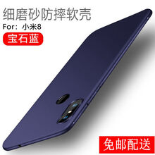 第一季（diyiji） 小米小米8 手機(jī)殼/保護(hù)套