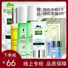 怎么樣,綠茶祛痘爽膚水,綠茶祛痘爽膚水