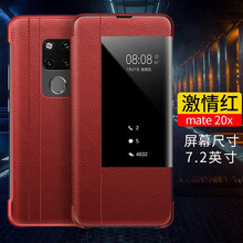 IKXO 華為mate20X 手機殼/保護套