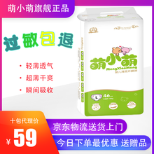 特價(jià)尿不濕包郵