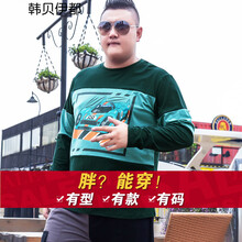 韓貝伊都 長(zhǎng)袖 男士T恤 橄欖綠 