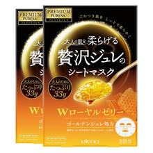 佑天蘭（Utena）面膜美白，補水保濕，提拉緊致，美白淡斑，提亮膚色