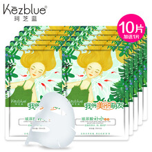 珂芝藍(lán)（kezblue）面膜控油平衡，清潔，細(xì)致毛孔，補(bǔ)水保濕，去黑頭，舒緩修復(fù)，提拉緊致，提亮膚色
