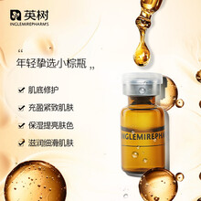 英樹（INGLEMIREPHARM’S） 面部精華 保濕，補(bǔ)水