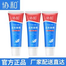 水柔保濕凝露