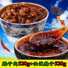 岐山肉哨子