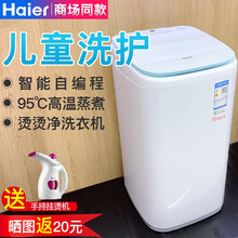 海爾（Haier） 波輪式  洗衣機(jī) xqbm33-r178