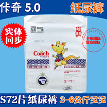 瞬吸紙尿褲，讓你屁屁更舒適
