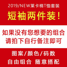 衣露嘉（YILUJIA） 短袖 男士T恤 萊卡自由搭配 