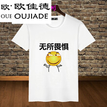 歐佳德（OUJIADE） 短袖 男士T恤 1滑稽 