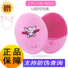 清潔護(hù)膚潔面儀