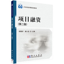 融資