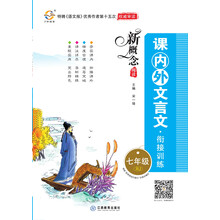 文言文七年級(jí)