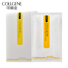collgene面膜