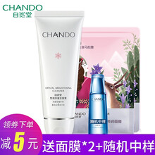 怎么樣,自然堂雪潤洗,面奶,自然堂雪潤洗面