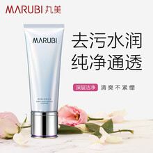 marubi,丸美,marubi,怎么樣,丸美,深層,深層,清潔,清潔