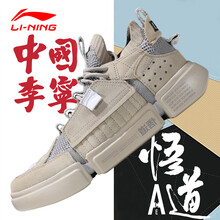 低幫籃球鞋讓你告別紅屁屁