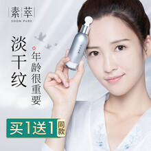 排名,排行榜,精華,推薦,素萃,美白,素萃,美白,精華
