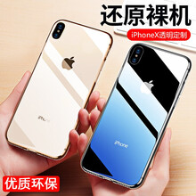 蘋果組合外殼