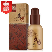老中醫(yī)（LAOZHONGYI） 面部精華 細(xì)致毛孔，舒緩鎮(zhèn)靜，抗痘