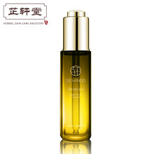 芷軒堂 面部精華 抗皺，補水